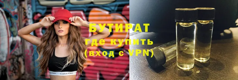 Бутират оксана  купить закладку  Харовск 