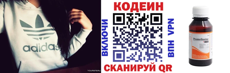 Кодеиновый сироп Lean Purple Drank  Харовск 