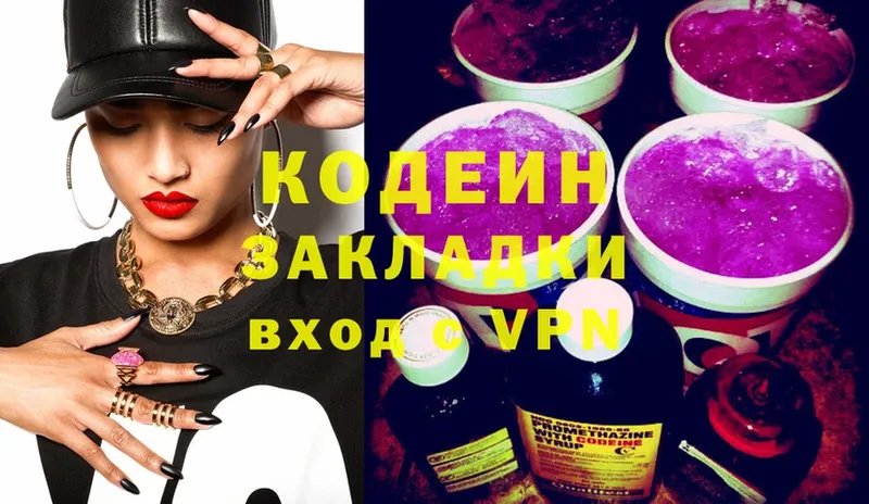 Кодеиновый сироп Lean напиток Lean (лин)  наркотики  Харовск 