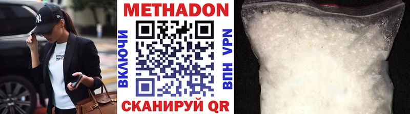 МЕТАДОН кристалл  Харовск 
